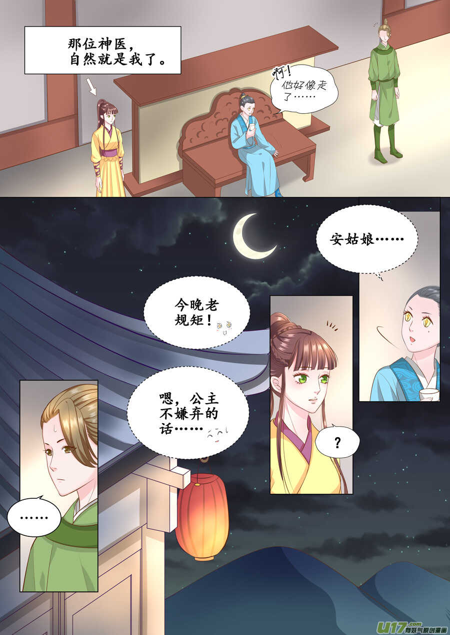 三十九 回京（2）-第140话