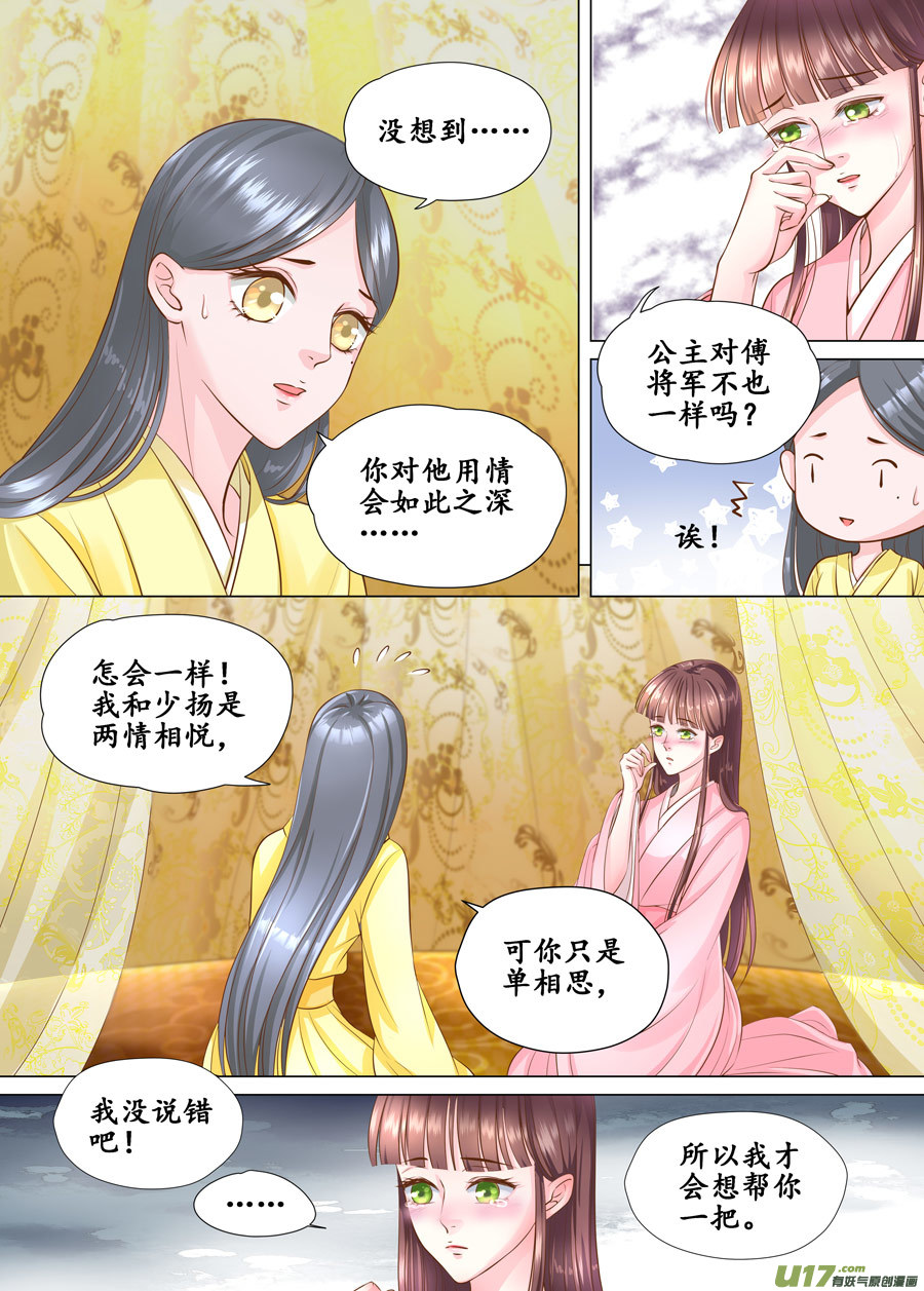 四十回 情动（1）-第142话