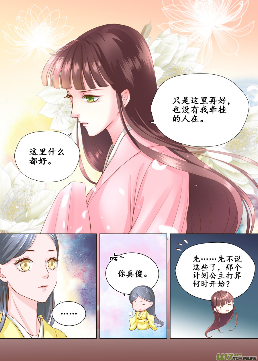 四十回 情动（1）-第142话