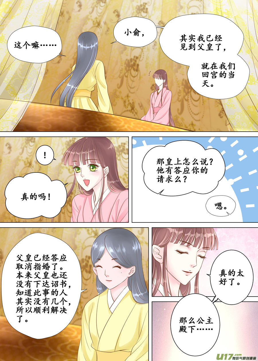 四十回 情动（1）-第142话