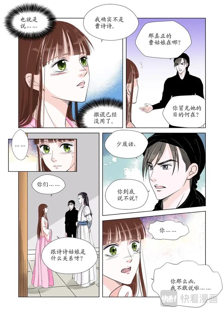 五 你是谁（5）-第18话