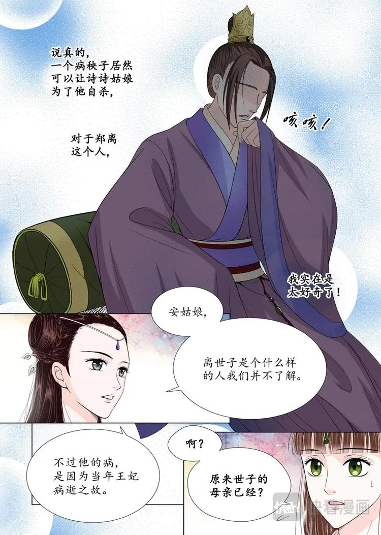 七 启程（2）-第24话