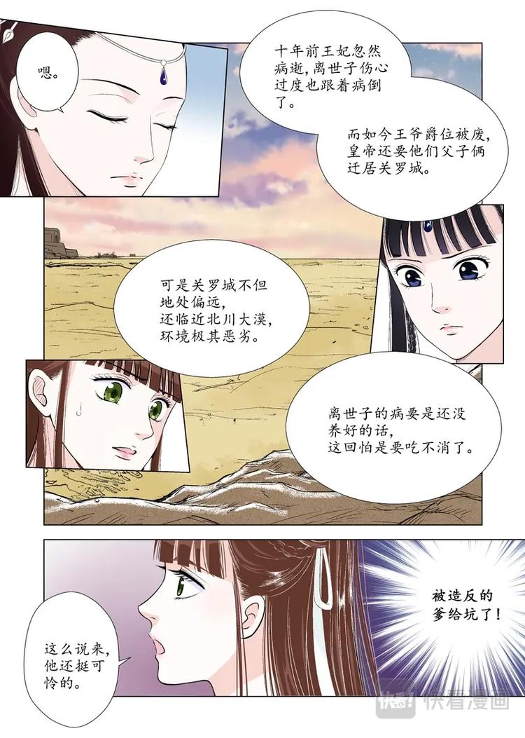 七 启程（2）-第24话