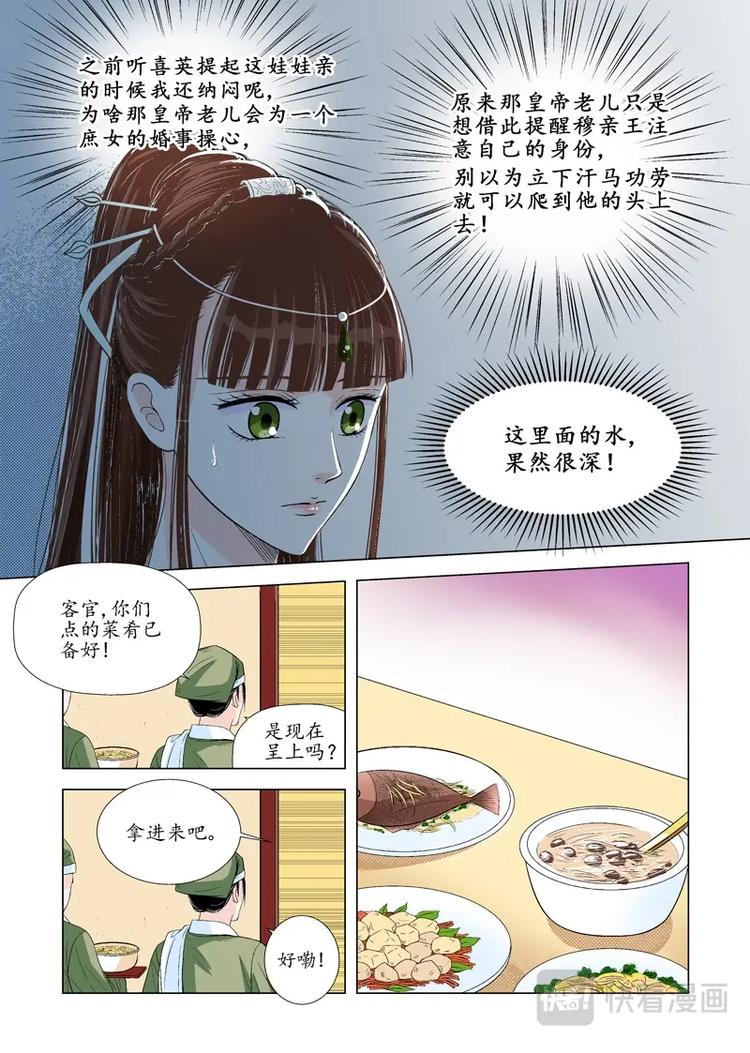 七 启程（2）-第24话