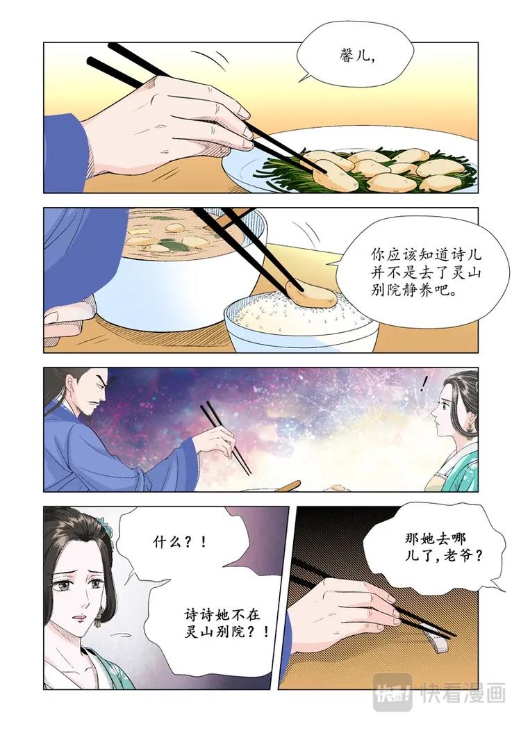 七 启程（2）-第24话