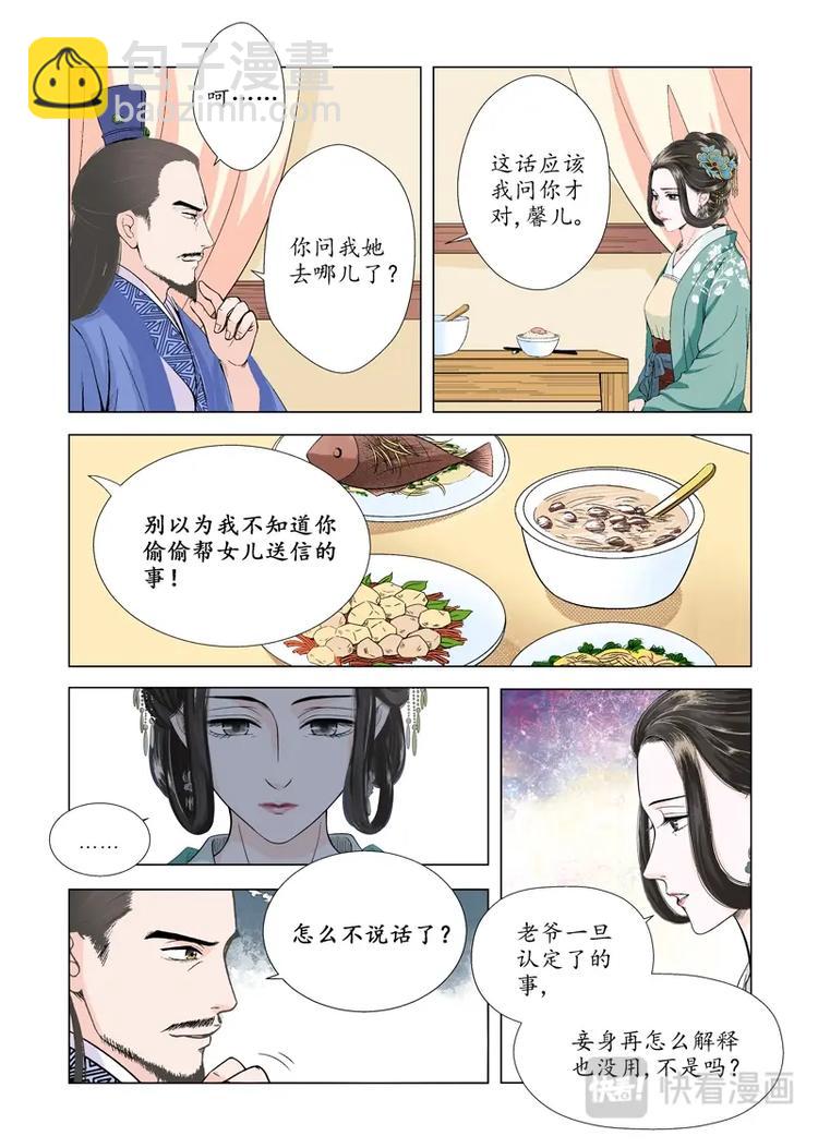 七 启程（2）-第24话