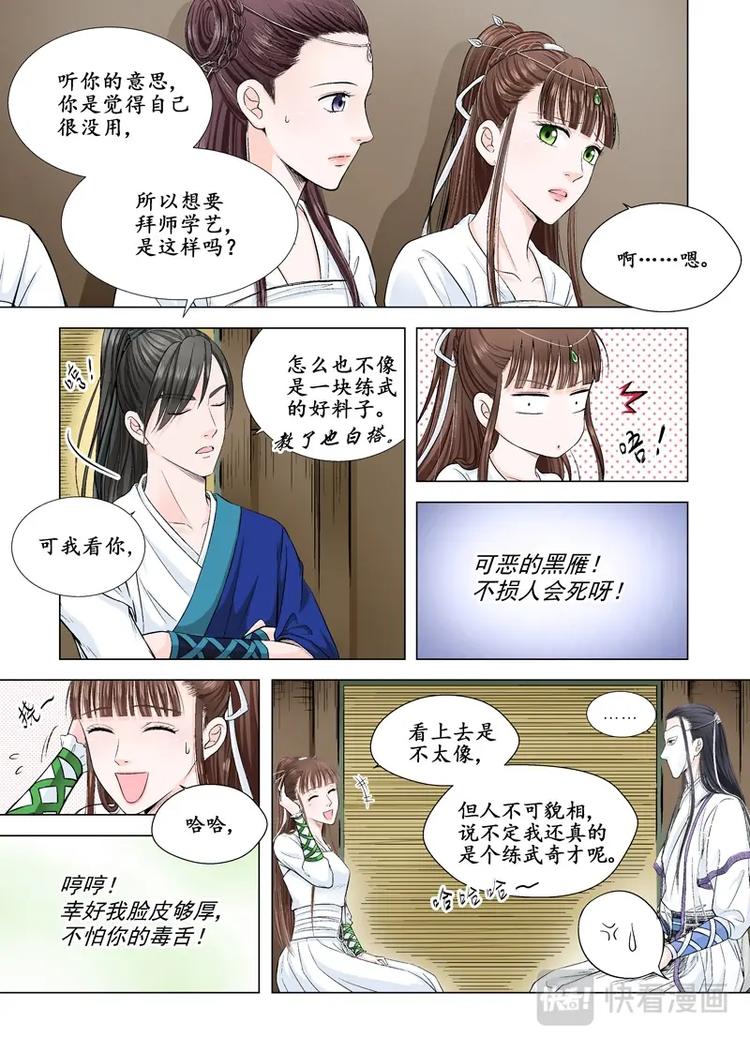 八 遇劫（5）-第30话