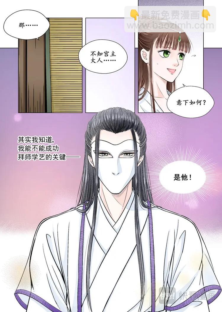八 遇劫（5）-第30话
