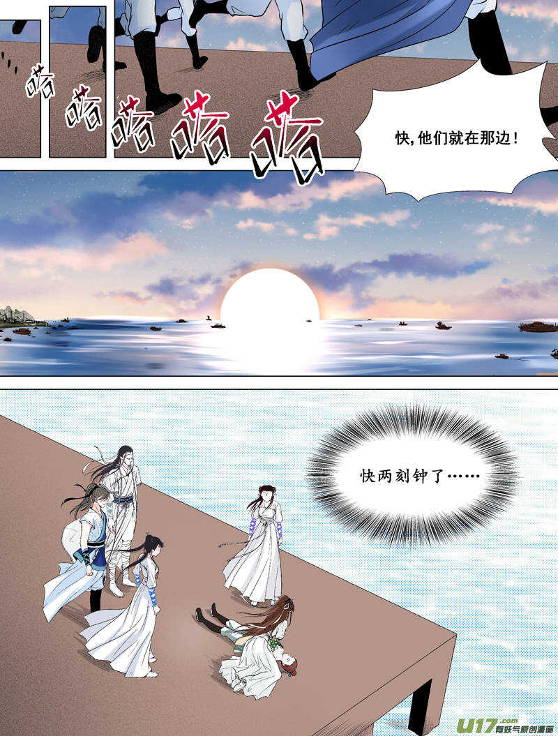 十 异类（1）-第34话