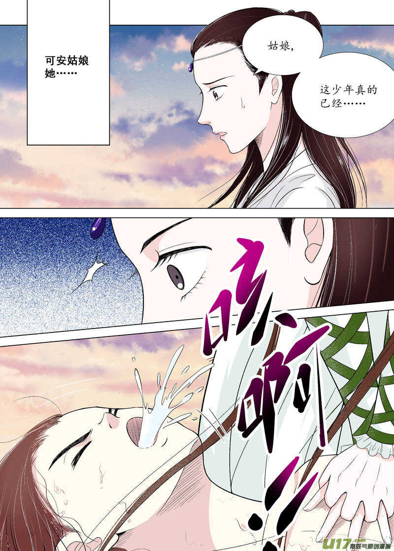 十 异类（1）-第34话