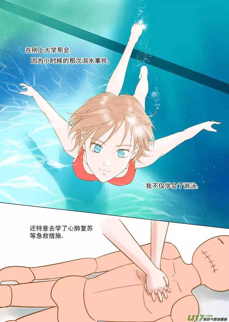 十 异类（1）-第34话
