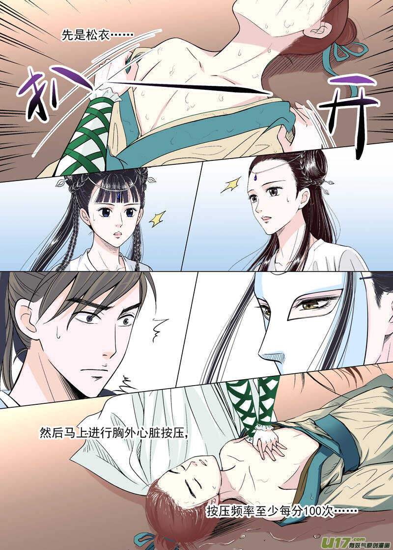 十 异类（1）-第34话