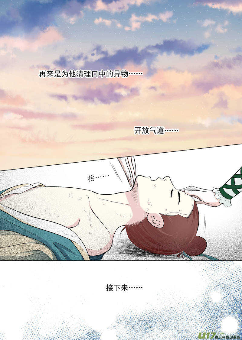 十 异类（1）-第34话