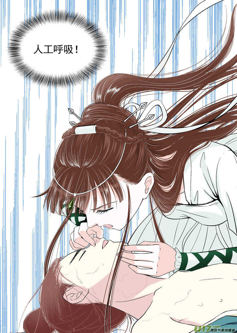十 异类（1）-第34话