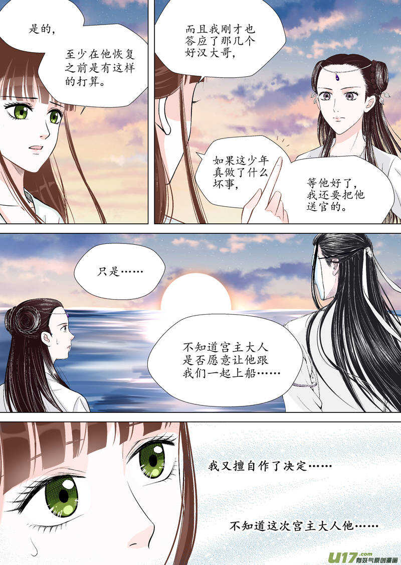 十 异类（3）-第36话