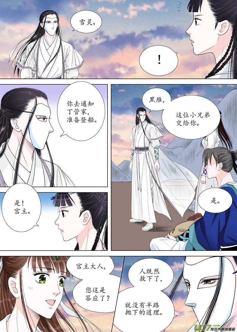 十 异类（3）-第36话