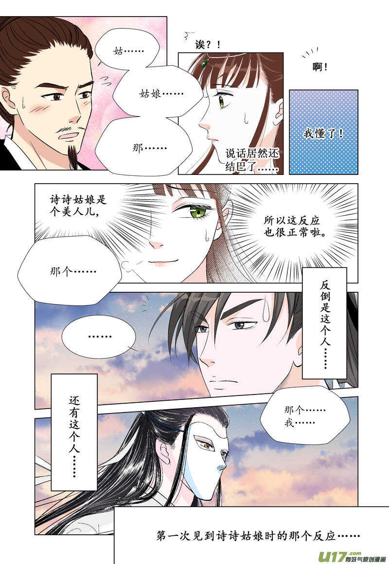 十 异类（3）-第36话