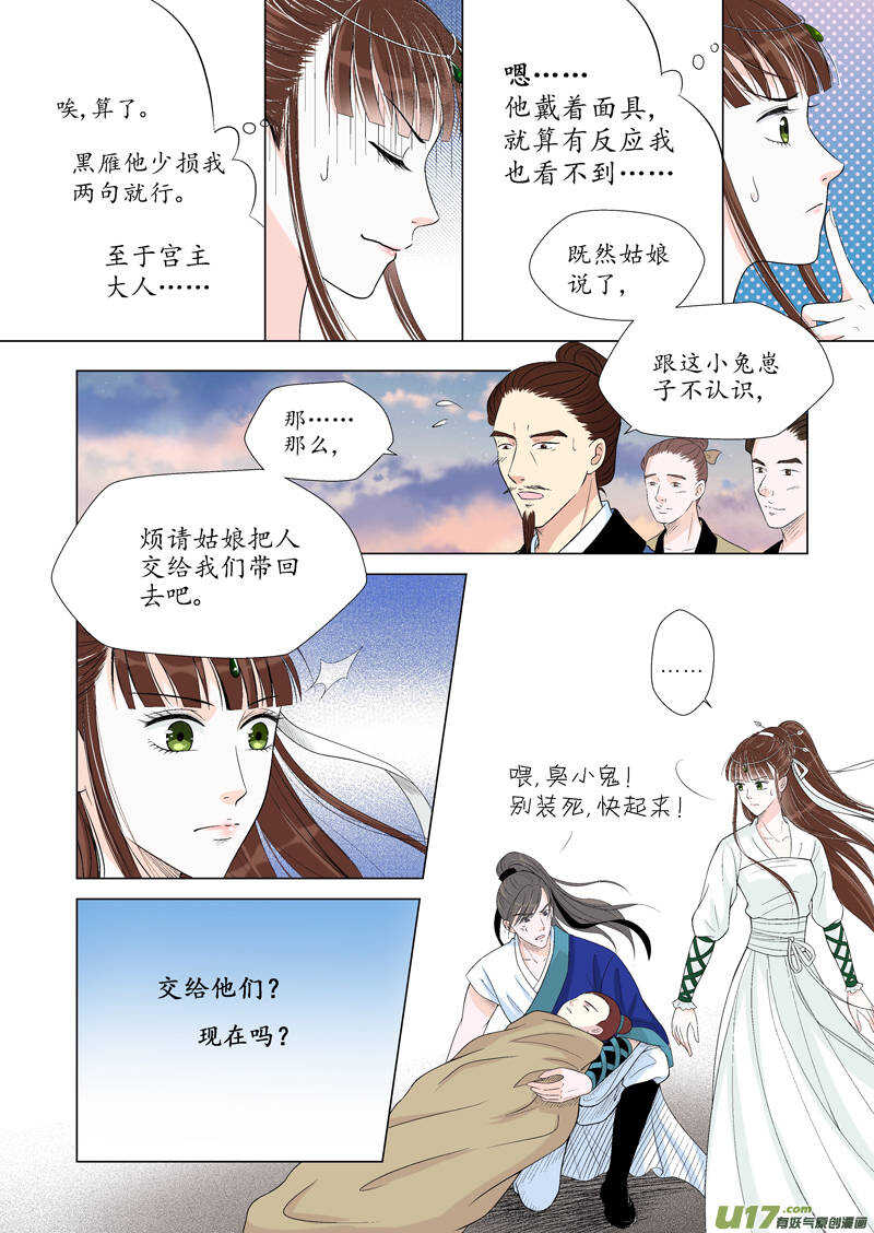 十 异类（3）-第36话