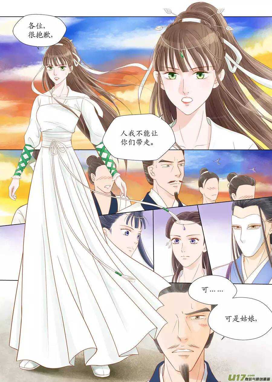 十 异类（3）-第36话