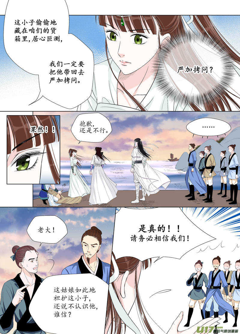 十 异类（3）-第36话