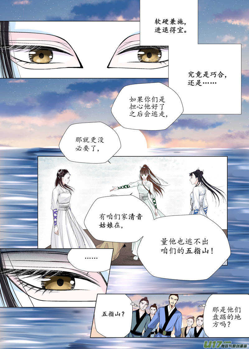 十 异类（3）-第36话