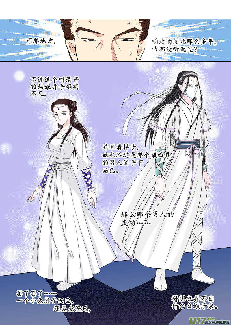 十 异类（3）-第36话