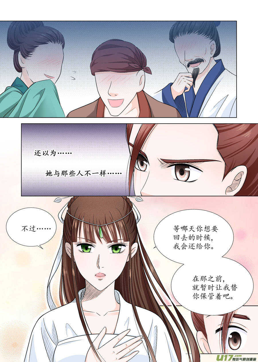十一 秘密（2）-第38话