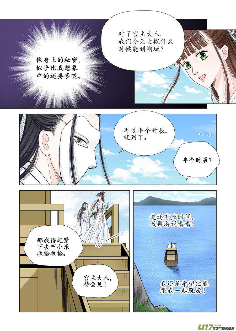 十一 秘密（2）-第38话