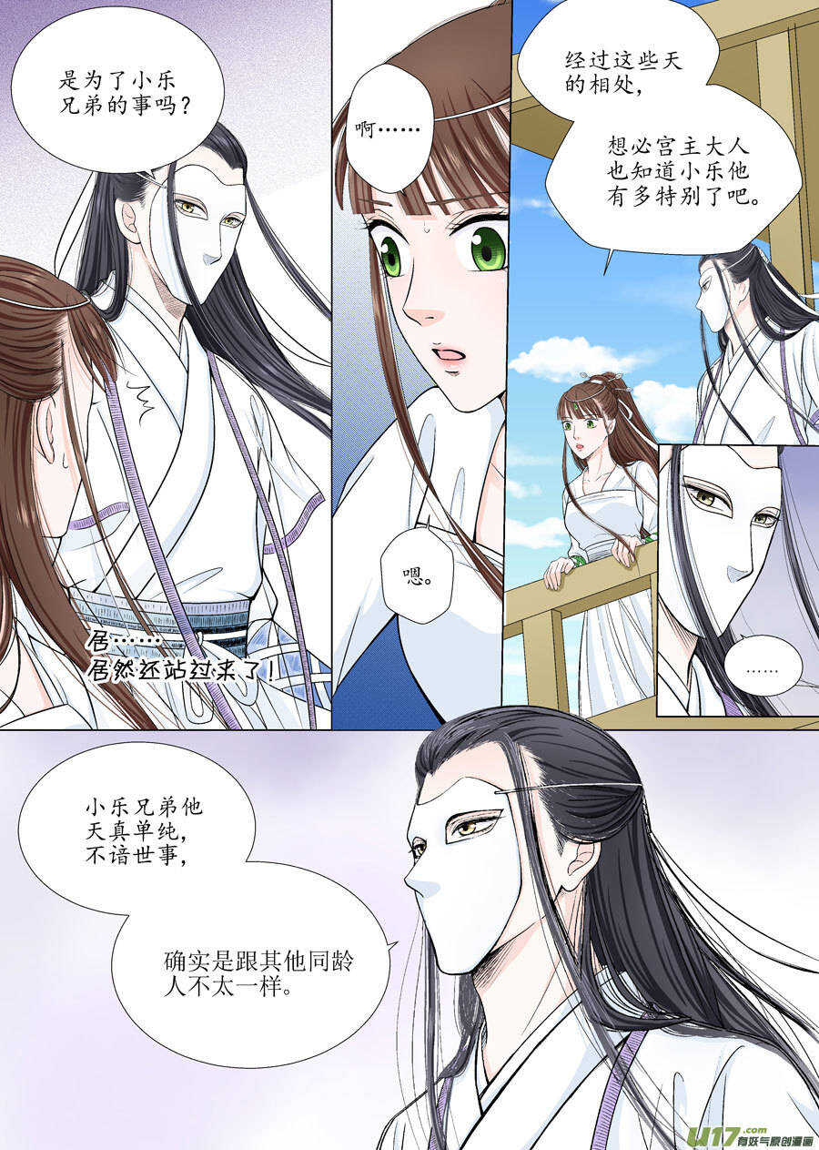 十一 秘密（2）-第38话