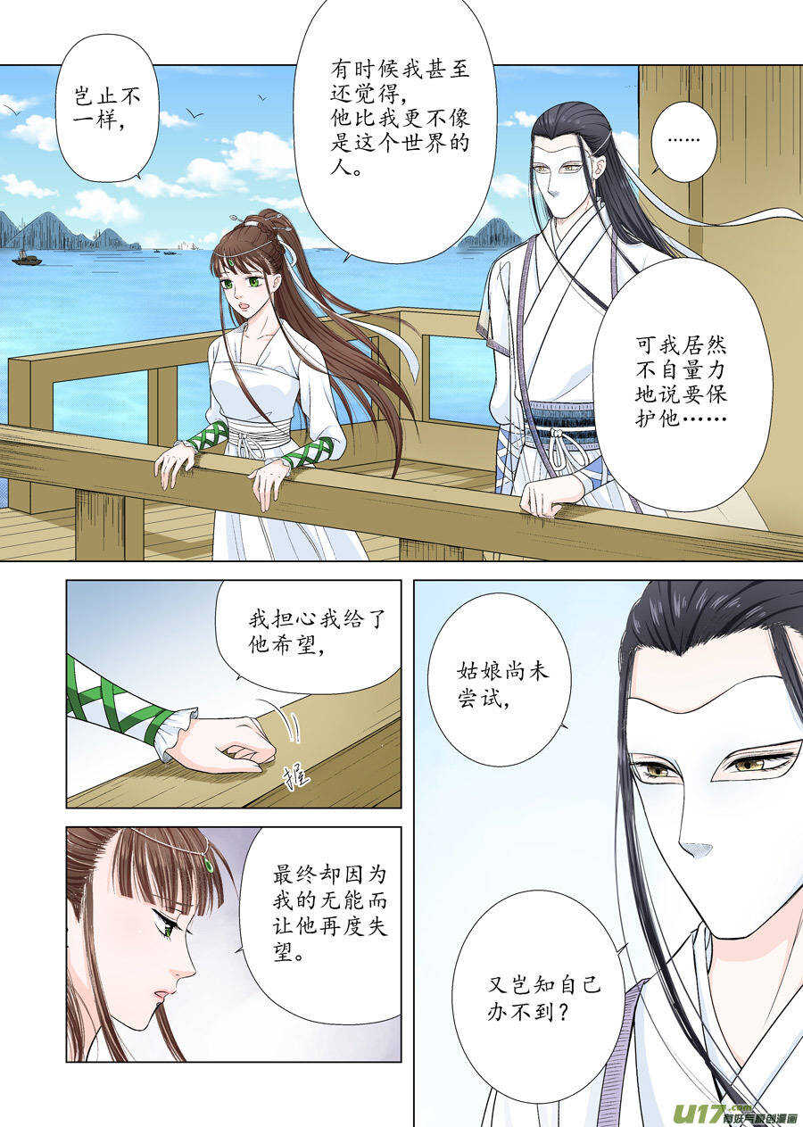 十一 秘密（2）-第38话