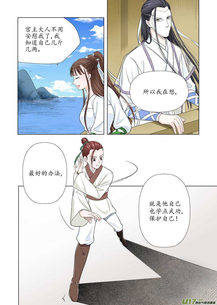 十一 秘密（2）-第38话