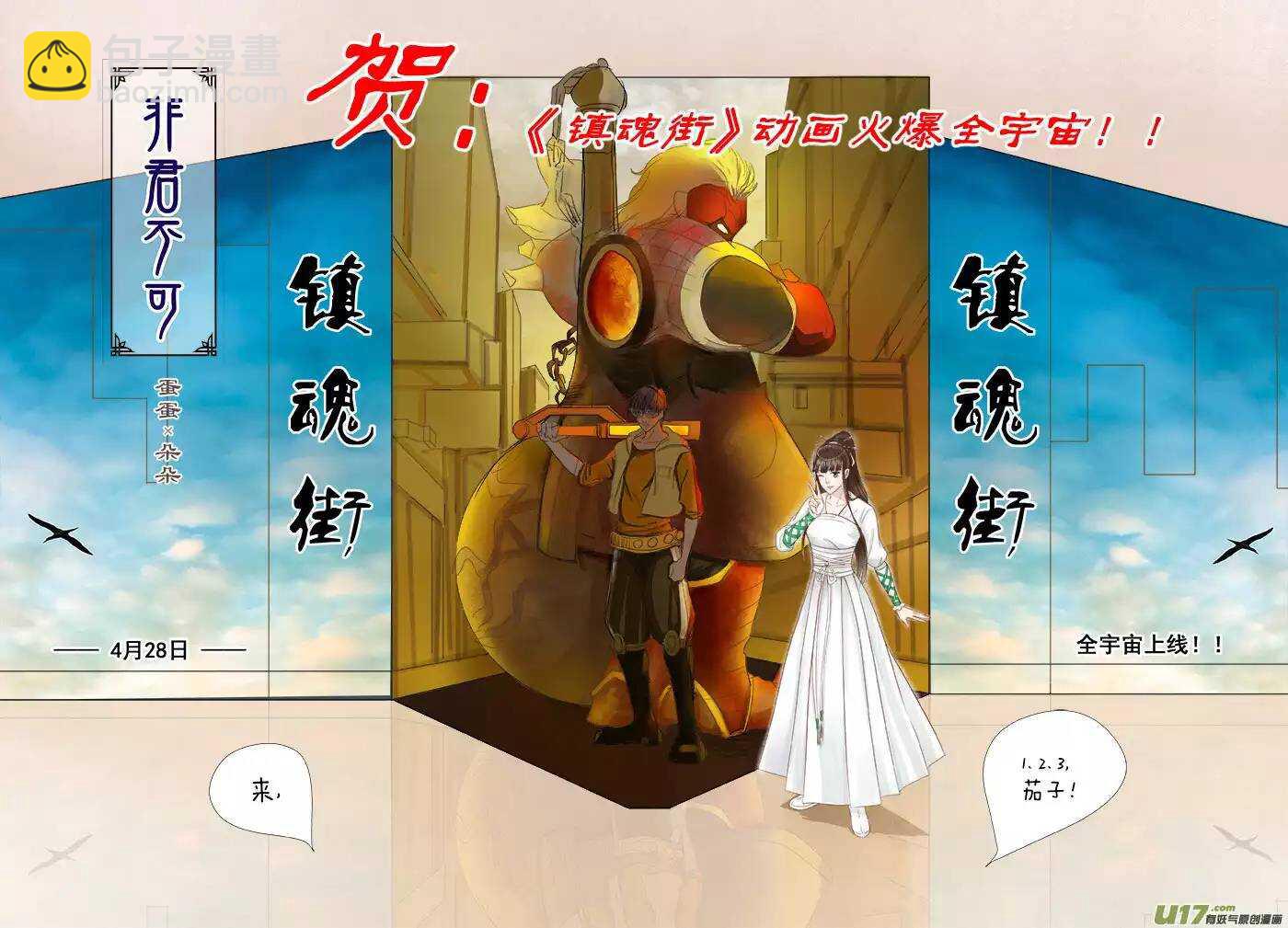 十二 圈套（1）-第40话