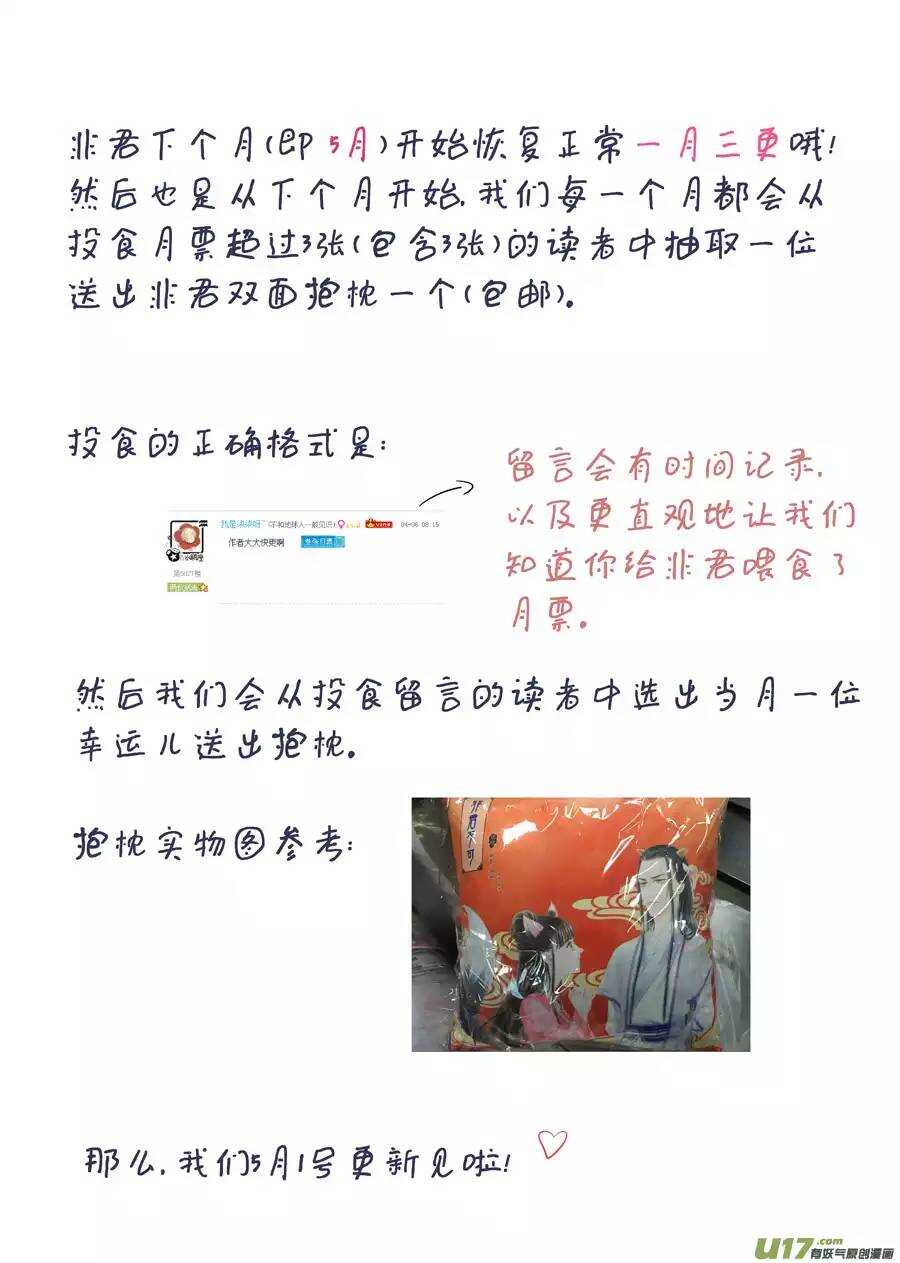 十二 圈套（1）-第40话