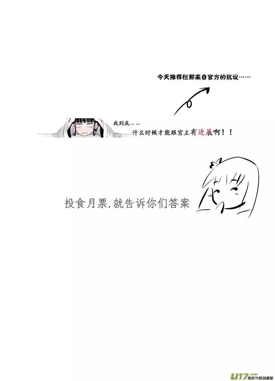 十二 圈套（3）-第42话