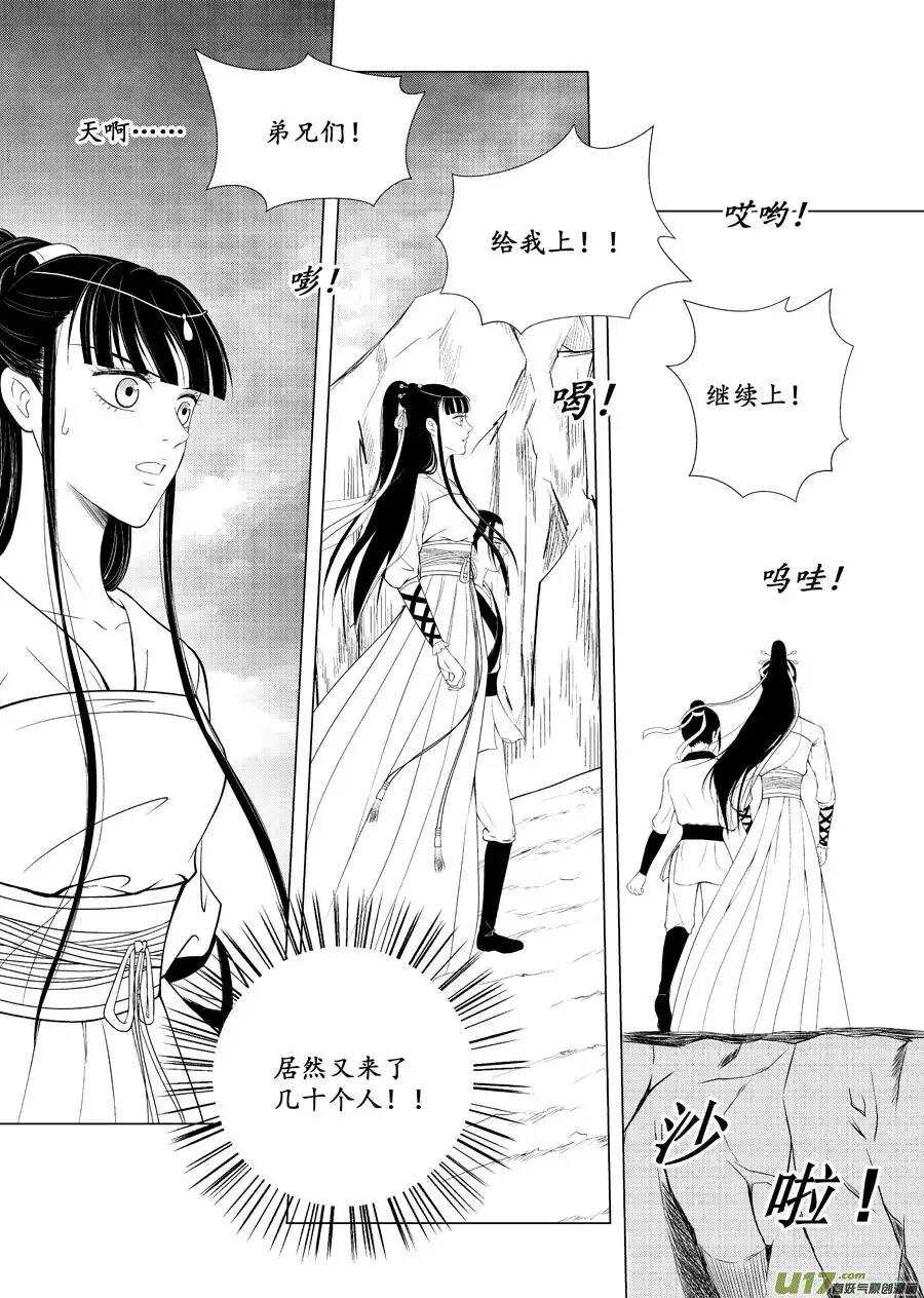 十三 毒（2）-第44话
