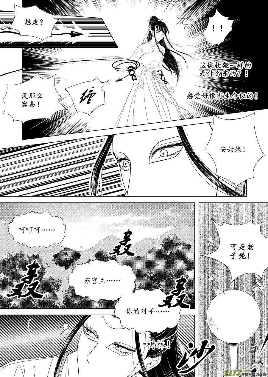 十三 毒（2）-第44话