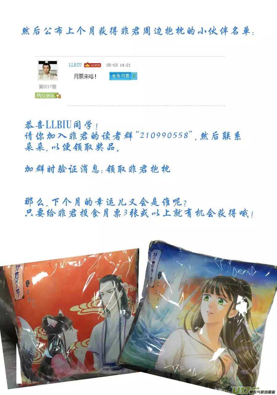 十三 毒（2）-第44话