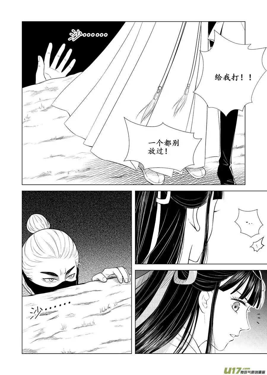 十三 毒（2）-第44话