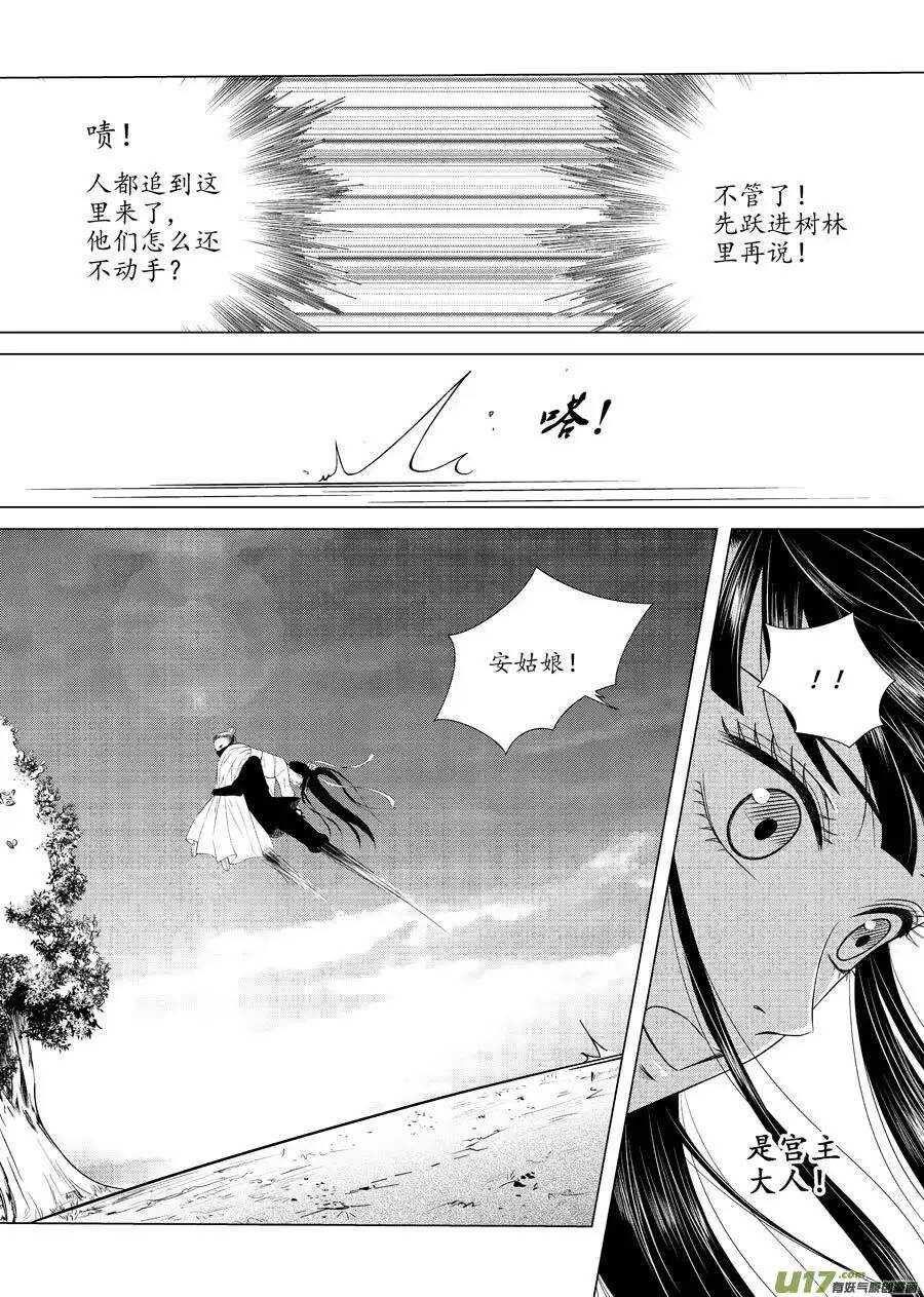 十三 毒（2）-第44话