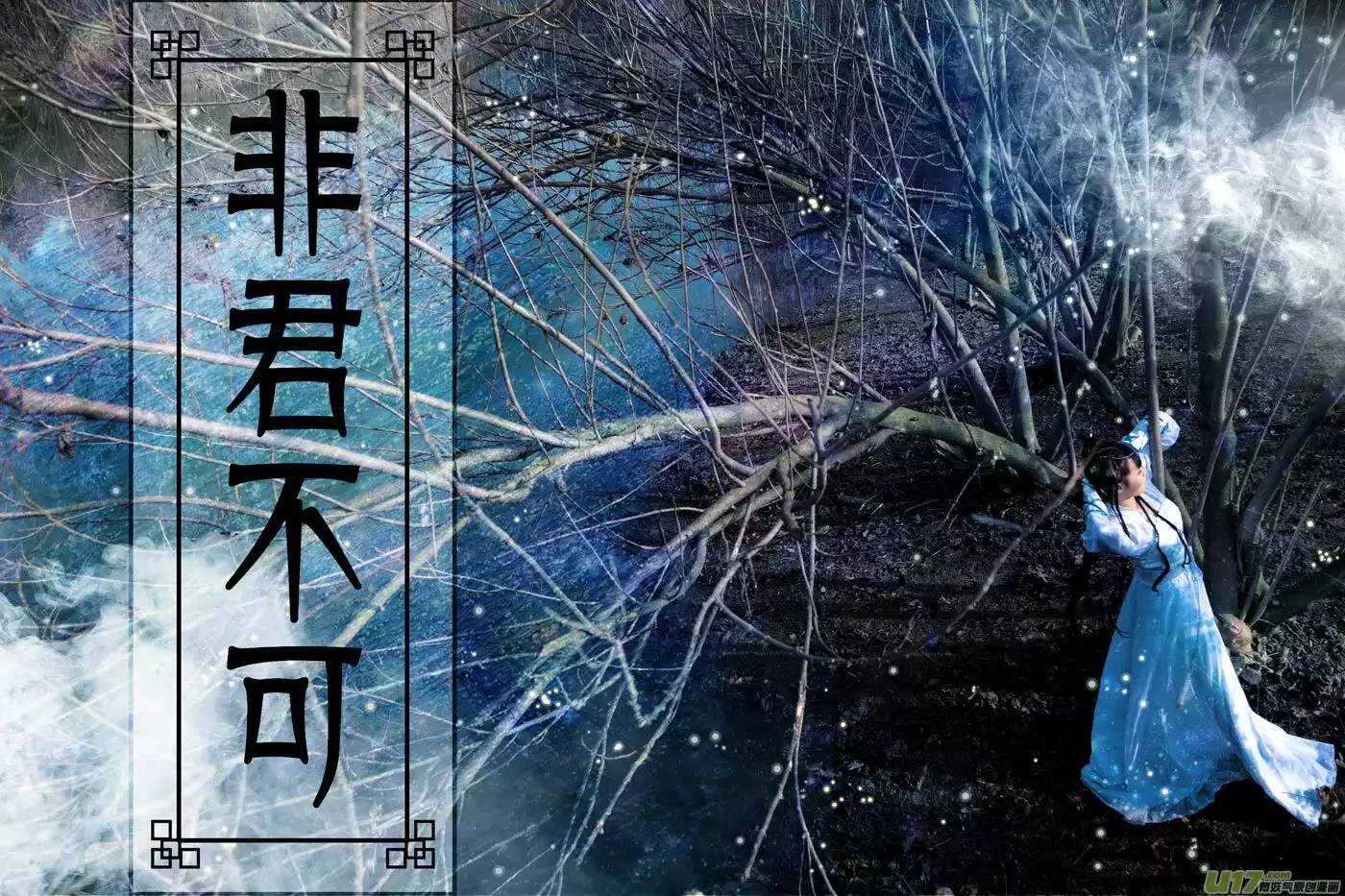 雪灵COS-第46话