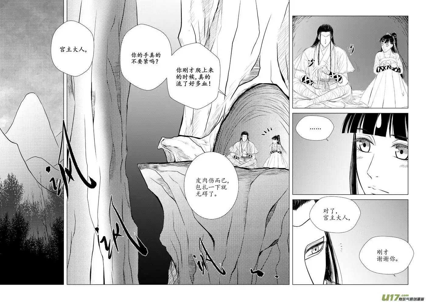 十四 暗语（2）-第48话