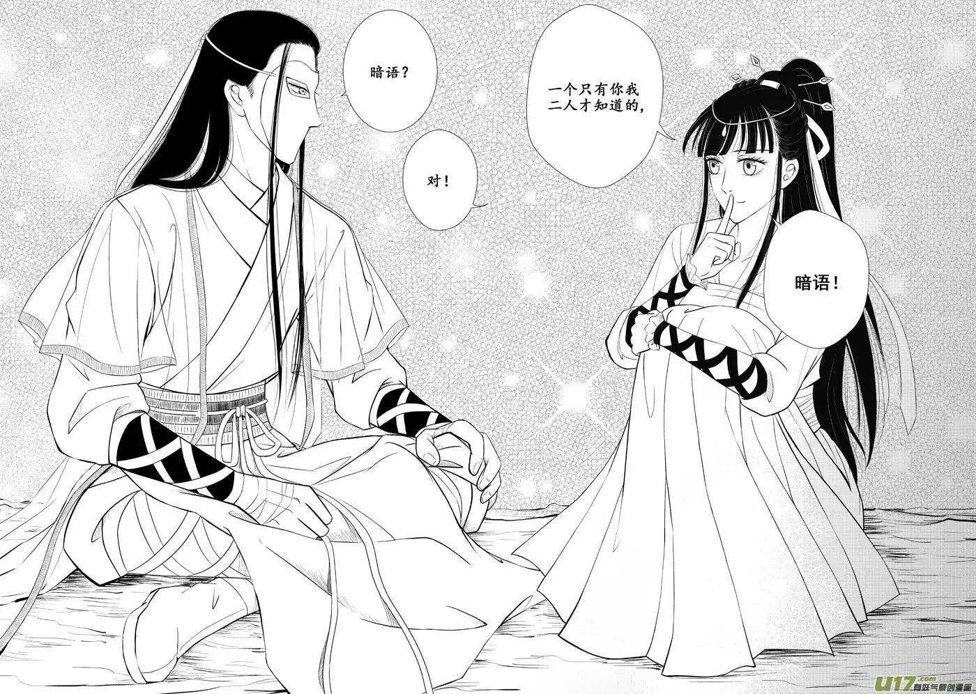 十四 暗语（2）-第48话