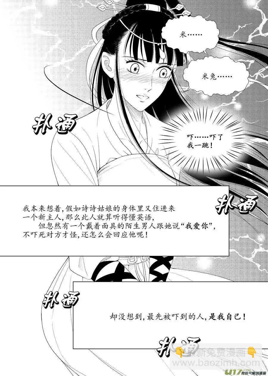 十五 萌动（1）-第50话