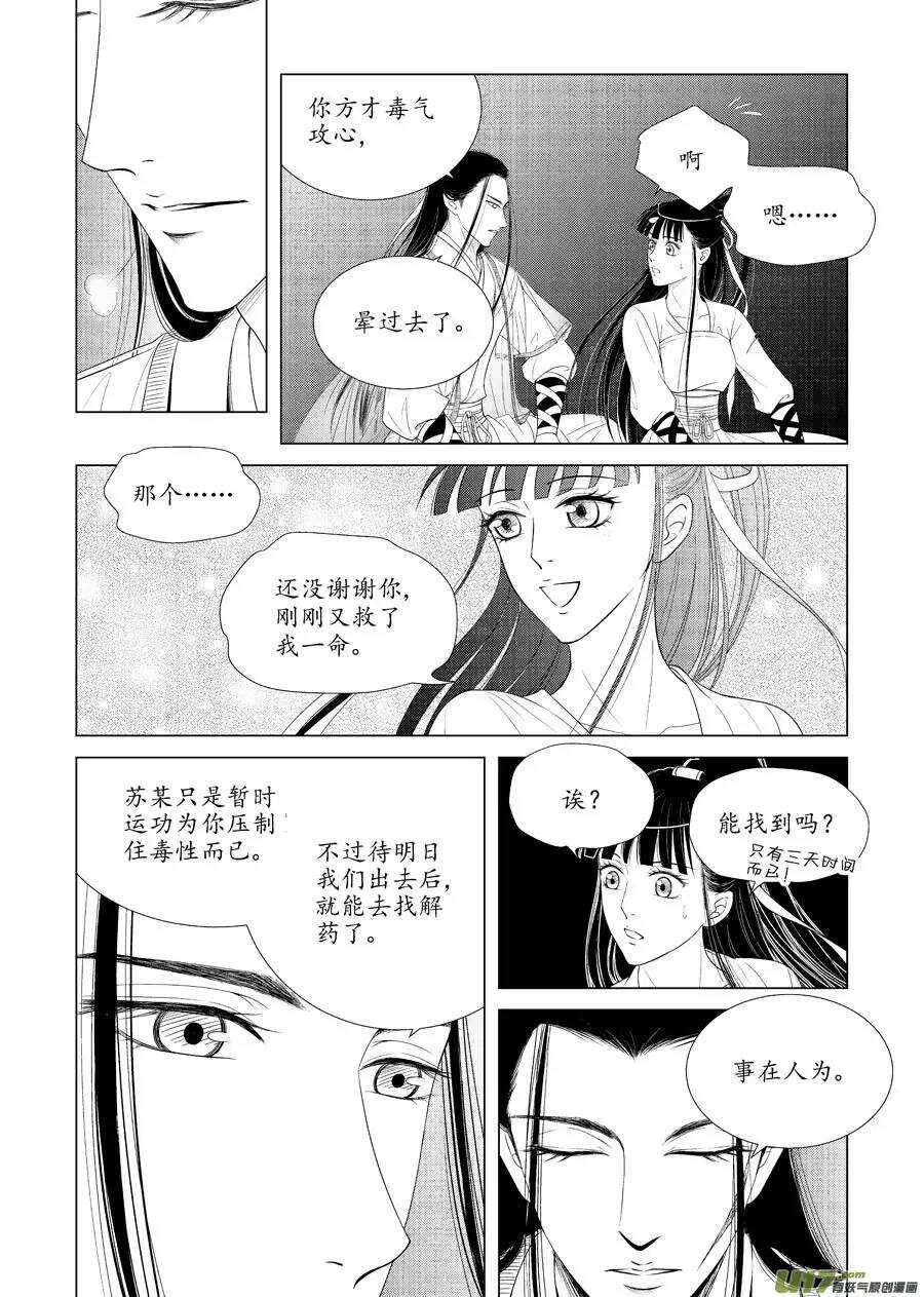 十五 萌动（1）-第50话