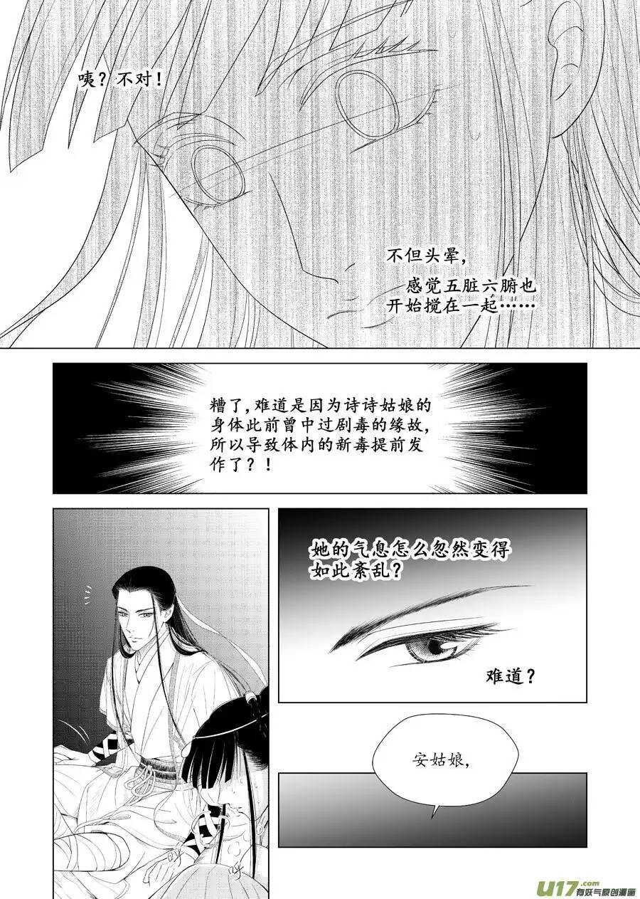 十五 萌动（1）-第50话