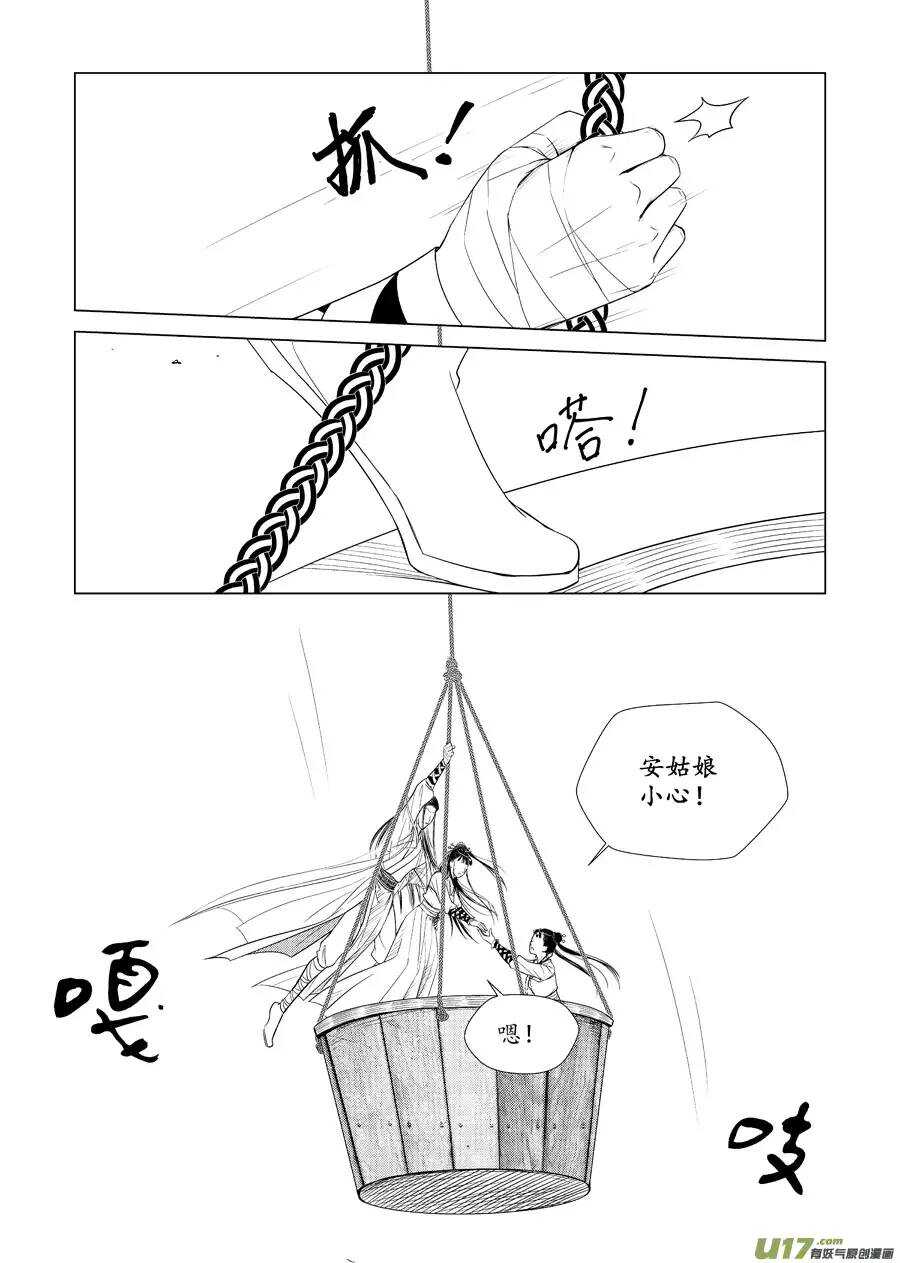 十五 萌动（3）-第52话