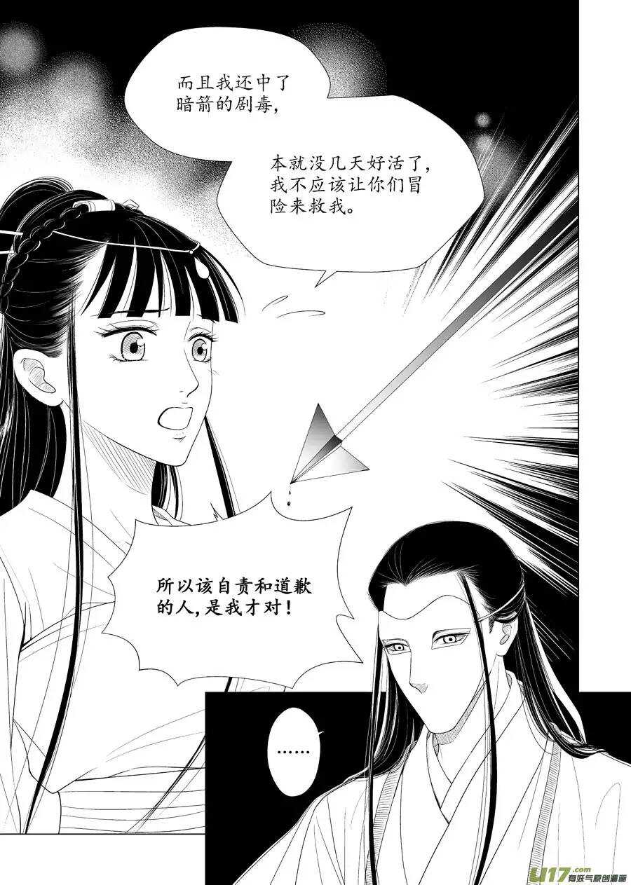 十五 萌动（3）-第52话