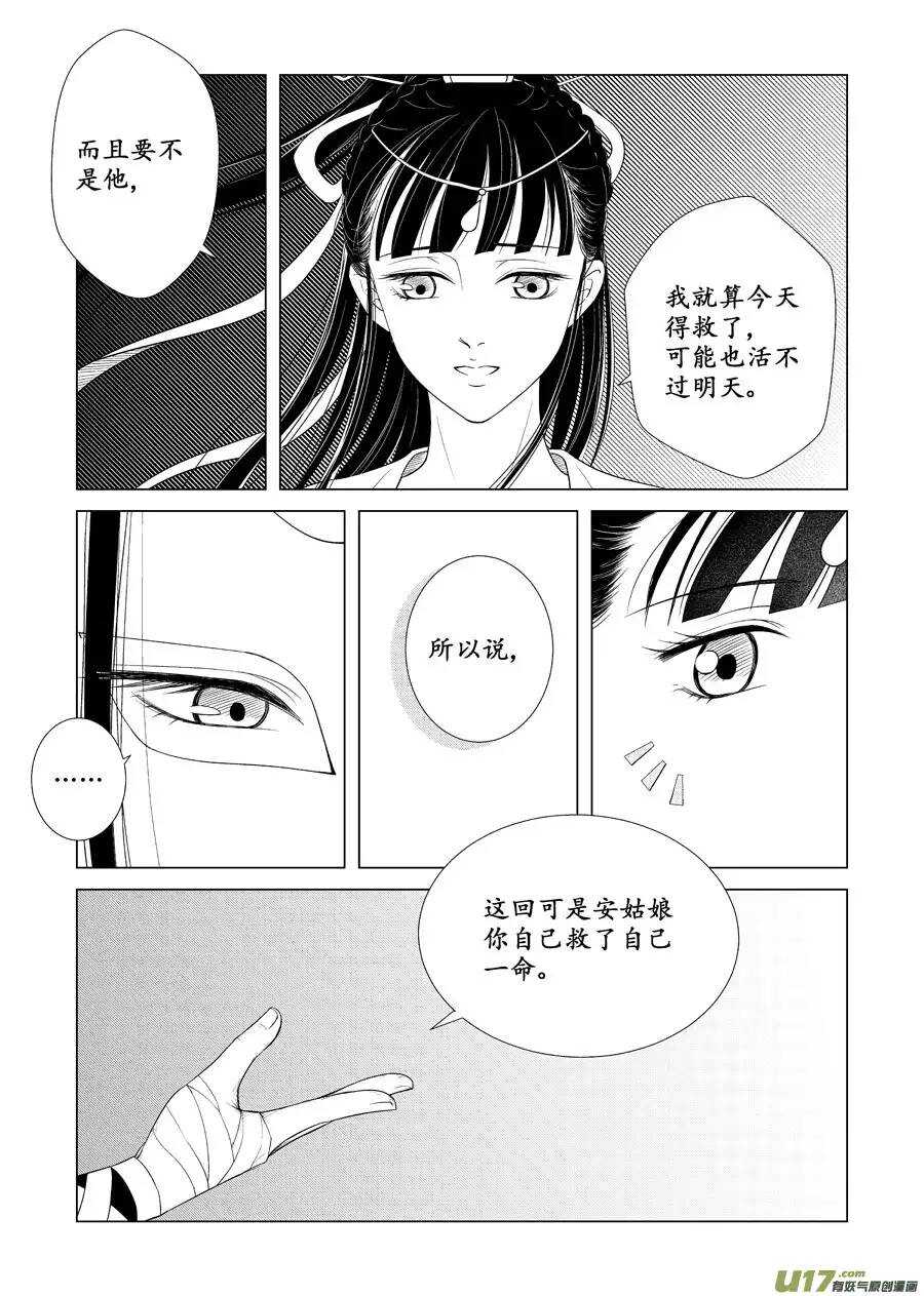 十五 萌动（3）-第52话