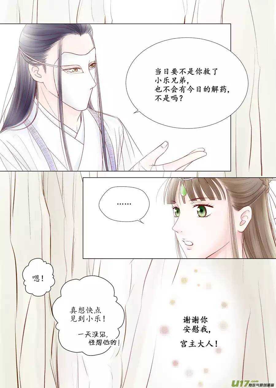 十五 萌动（3）-第52话