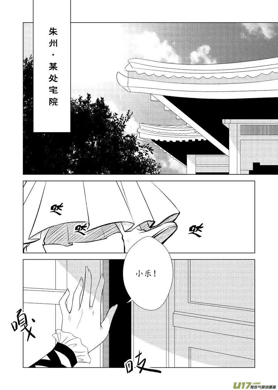十六 分离（2）-第54话